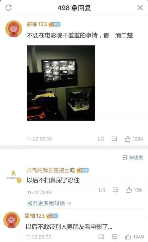 网友爆料咸鱼视频,揭秘背后惊人内幕！  第3张