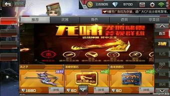 cf挑战体验服最新爆料,全新内容与玩法抢先看! 第1张 cf挑战体验服最新爆料,全新内容与玩法抢先看! 第1张